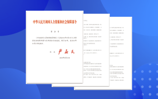 专业技术人员继续教育规定